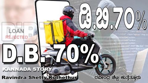ಡಿ.ಬಿ. 70%