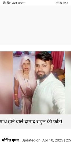 अलीगढ़ में अपनी ही होने वाली सास संग भागे दूल्हे की तस्वीर सामने आई है. इसमें दोनों साथ-साथ हैं.
